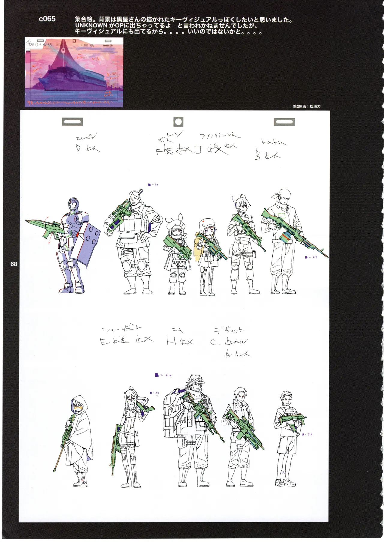 GGO Ⅱ OP WORKS page 70 sword art online alternative gun gale online parody - artbook hentai manga - read online free