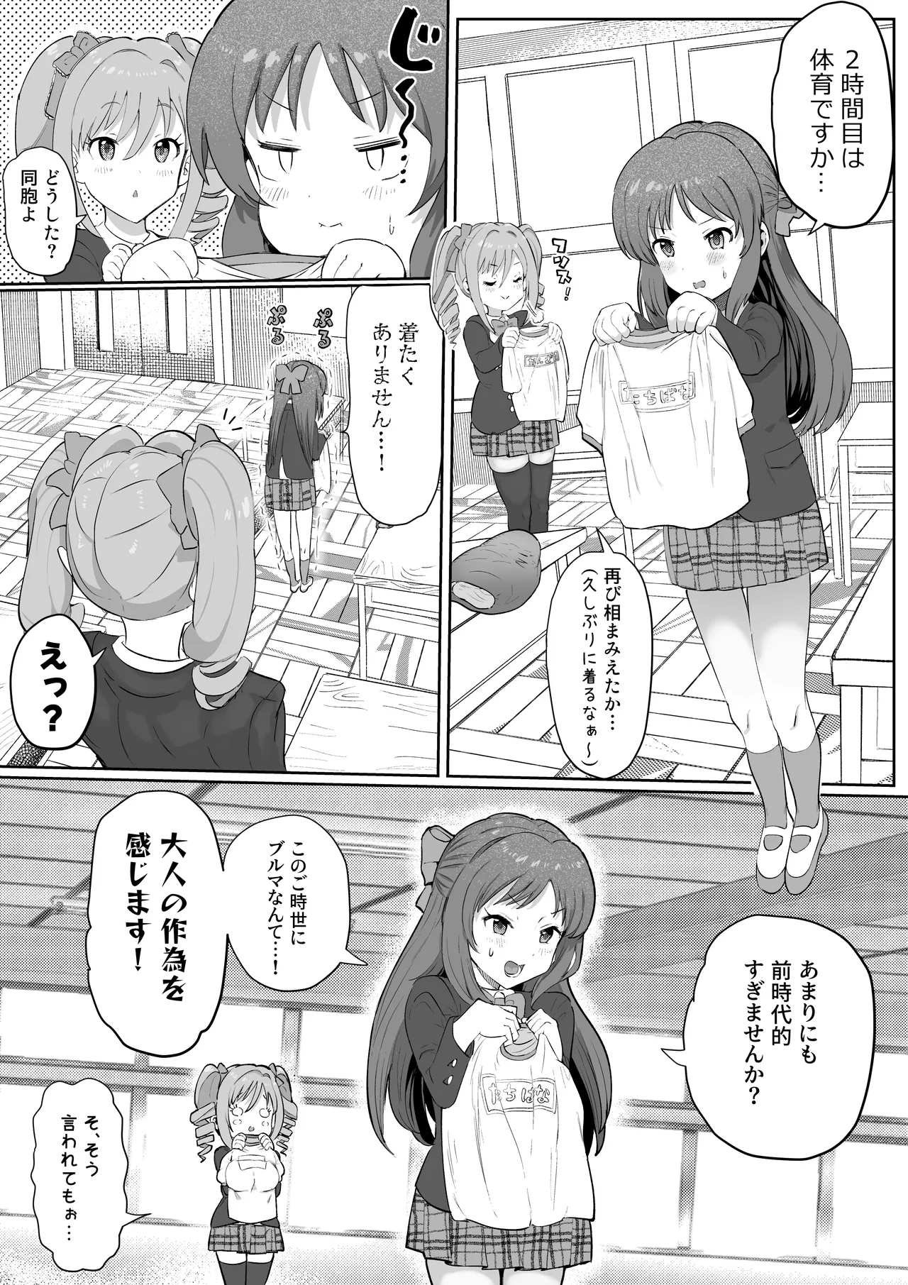 Ninshiki Kaihen Master - Page 25