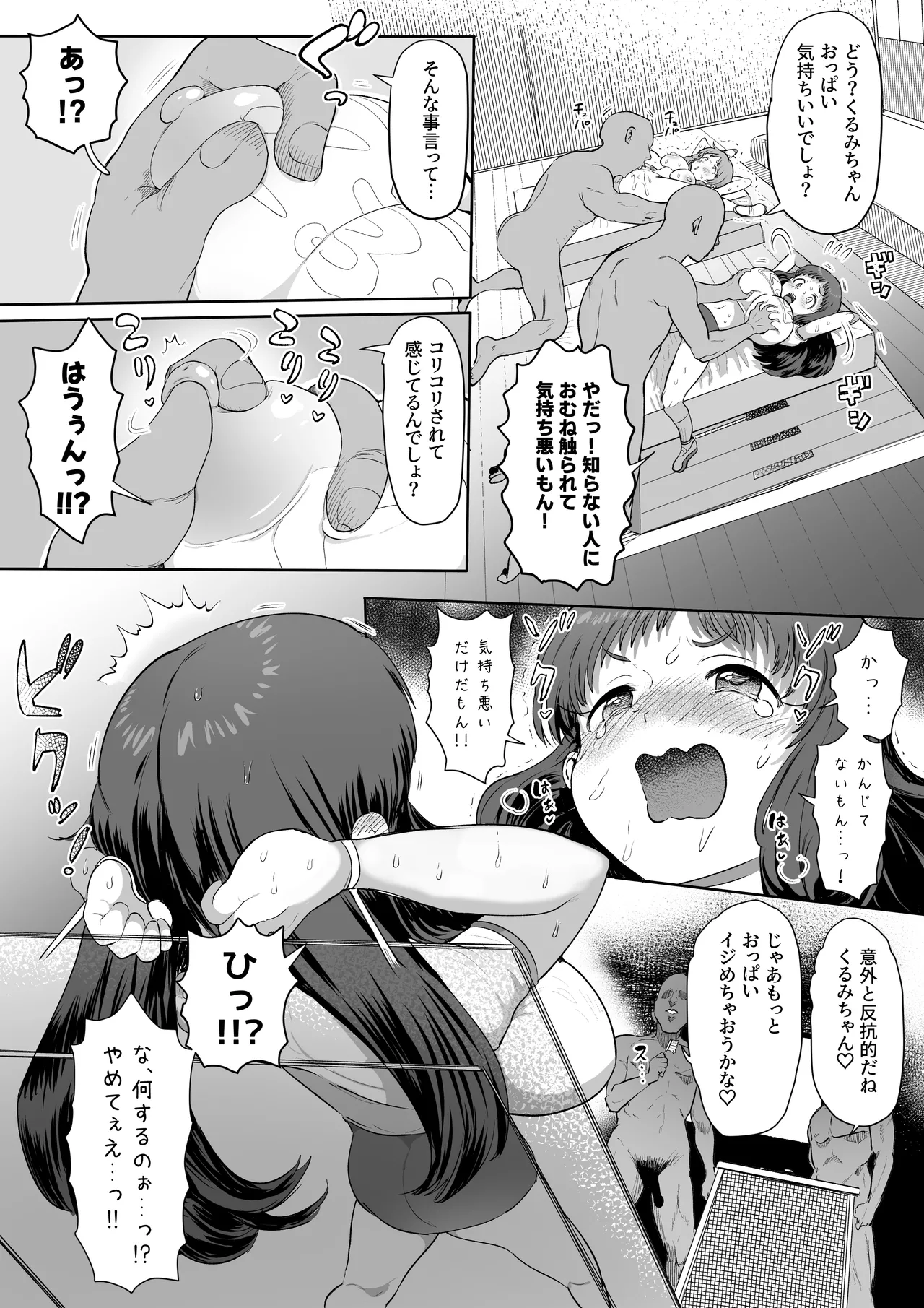Ninshiki Kaihen Master page 61 featuring arisu tachibana the idolmaster parody - schoolgirl uniform ahegao hentai manga - read online free