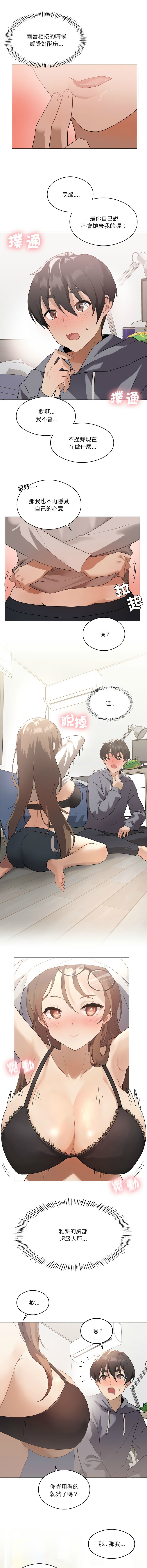 我爽爽升级 | 我靠升级逆袭成为大师 |我爽爽升級 | 我靠升級逆襲成爲大師 | 1-45 S1 END 第一季完 - Page 10