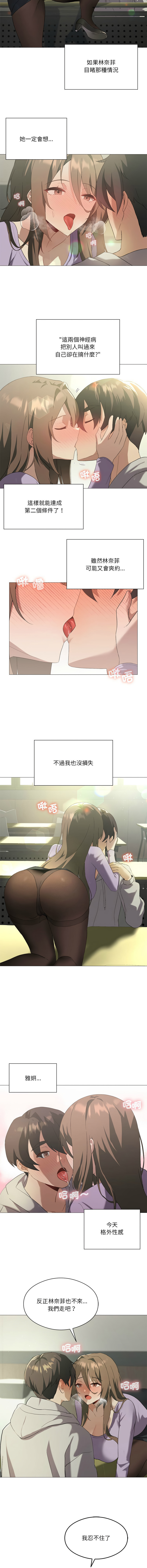 我爽爽升级 | 我靠升级逆袭成为大师 |我爽爽升級 | 我靠升級逆襲成爲大師 | 1-45 S1 END 第一季完 page 110 - full color full censorship hentai manga - read online free