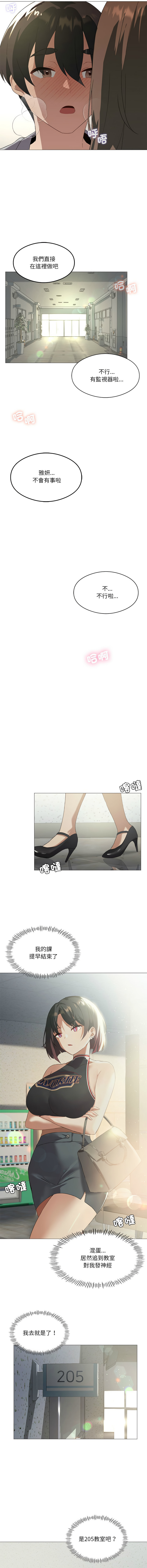 我爽爽升级 | 我靠升级逆袭成为大师 |我爽爽升級 | 我靠升級逆襲成爲大師 | 1-45 S1 END 第一季完 page 111 - full color full censorship hentai manga - read online free