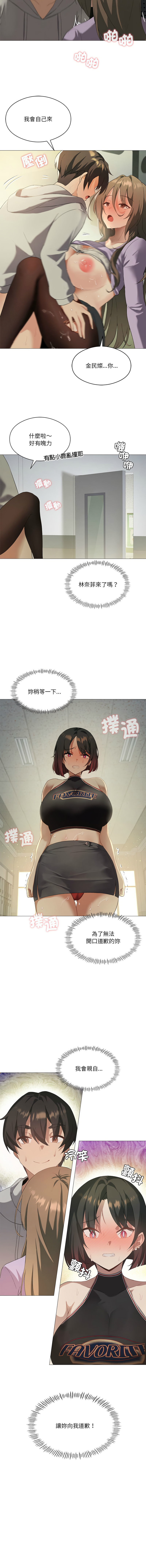 我爽爽升级 | 我靠升级逆袭成为大师 |我爽爽升級 | 我靠升級逆襲成爲大師 | 1-45 S1 END 第一季完 page 115 - full color full censorship hentai manga - read online free