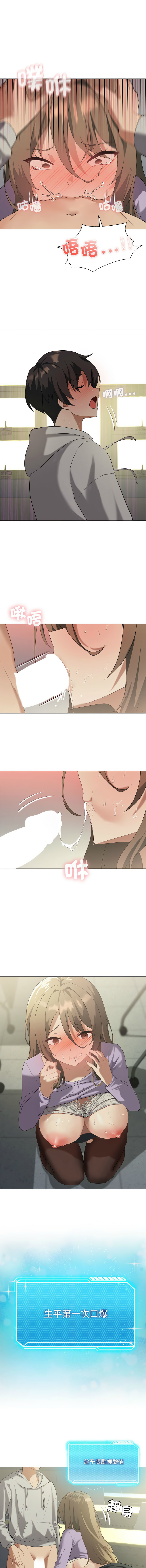 我爽爽升级 | 我靠升级逆袭成为大师 |我爽爽升級 | 我靠升級逆襲成爲大師 | 1-45 S1 END 第一季完 page 122 - big breasts full censorship hentai manga - read online free