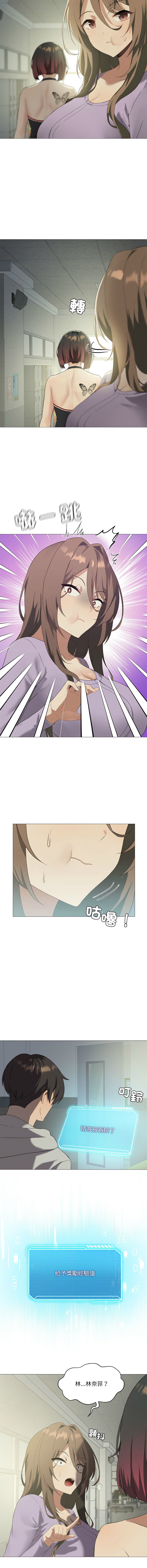 我爽爽升级 | 我靠升级逆袭成为大师 |我爽爽升級 | 我靠升級逆襲成爲大師 | 1-45 S1 END 第一季完 page 124 - big breasts full censorship hentai manga - read online free