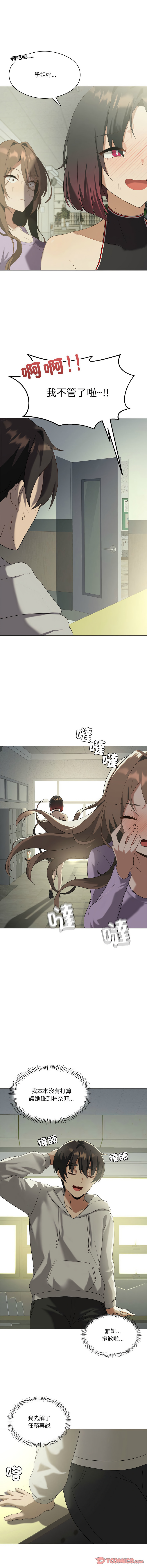 我爽爽升级 | 我靠升级逆袭成为大师 |我爽爽升級 | 我靠升級逆襲成爲大師 | 1-45 S1 END 第一季完 page 125 - big breasts full censorship hentai manga - read online free