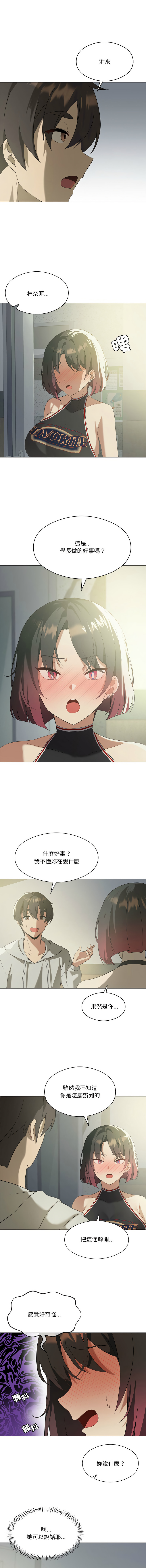 我爽爽升级 | 我靠升级逆袭成为大师 |我爽爽升級 | 我靠升級逆襲成爲大師 | 1-45 S1 END 第一季完 page 126 - full color full censorship hentai manga - read online free