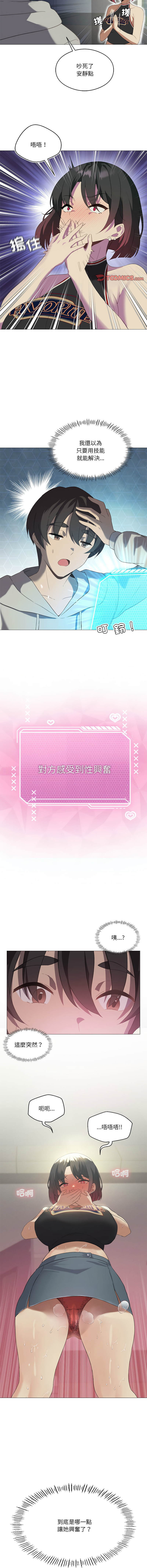 我爽爽升级 | 我靠升级逆袭成为大师 |我爽爽升級 | 我靠升級逆襲成爲大師 | 1-45 S1 END 第一季完 page 128 - big breasts full censorship hentai manga - read online free