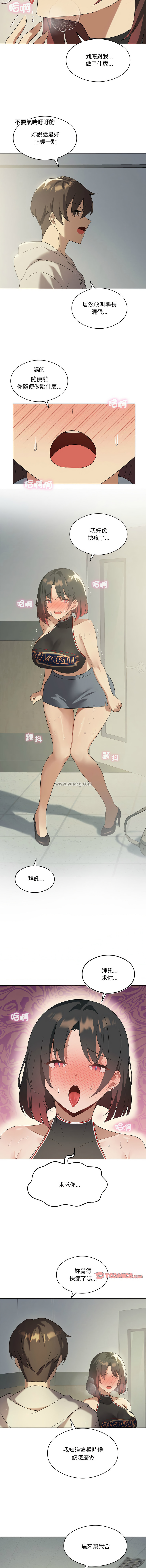 我爽爽升级 | 我靠升级逆袭成为大师 |我爽爽升級 | 我靠升級逆襲成爲大師 | 1-45 S1 END 第一季完 page 136 - full color full censorship hentai manga - read online free