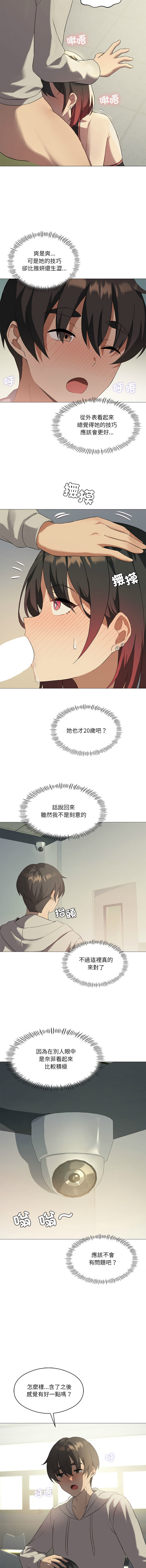 我爽爽升级 | 我靠升级逆袭成为大师 |我爽爽升級 | 我靠升級逆襲成爲大師 | 1-45 S1 END 第一季完 page 140 - full color full censorship hentai manga - read online free