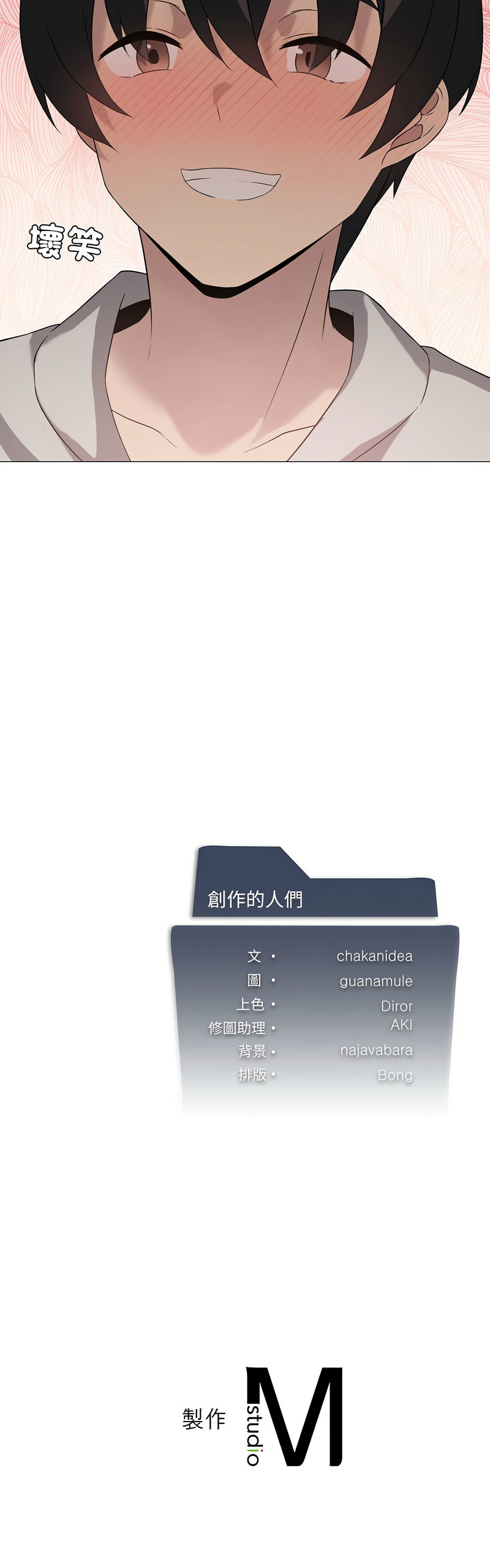 我爽爽升级 | 我靠升级逆袭成为大师 |我爽爽升級 | 我靠升級逆襲成爲大師 | 1-45 S1 END 第一季完 page 142 - full color full censorship hentai manga - read online free