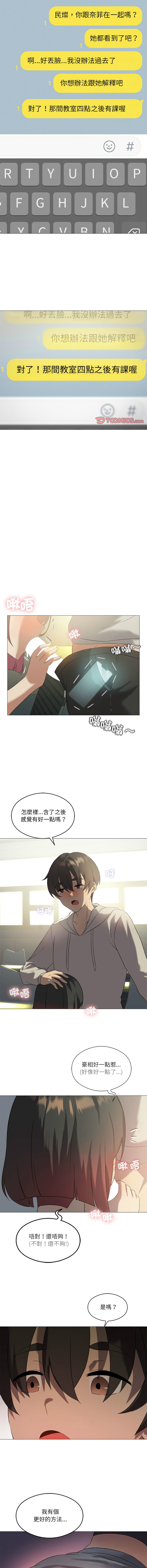 我爽爽升级 | 我靠升级逆袭成为大师 |我爽爽升級 | 我靠升級逆襲成爲大師 | 1-45 S1 END 第一季完 page 146 - big breasts full censorship hentai manga - read online free