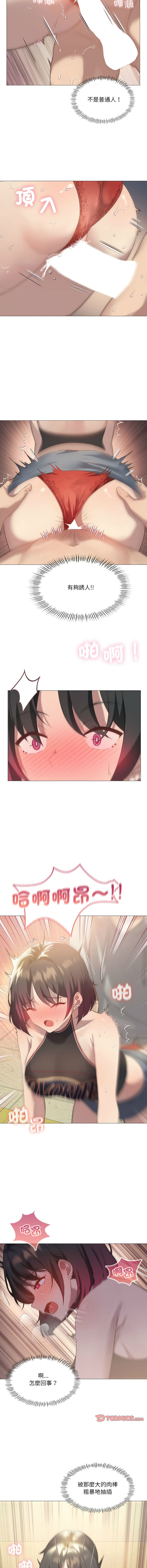 我爽爽升级 | 我靠升级逆袭成为大师 |我爽爽升級 | 我靠升級逆襲成爲大師 | 1-45 S1 END 第一季完 page 157 - big breasts full censorship hentai manga - read online free