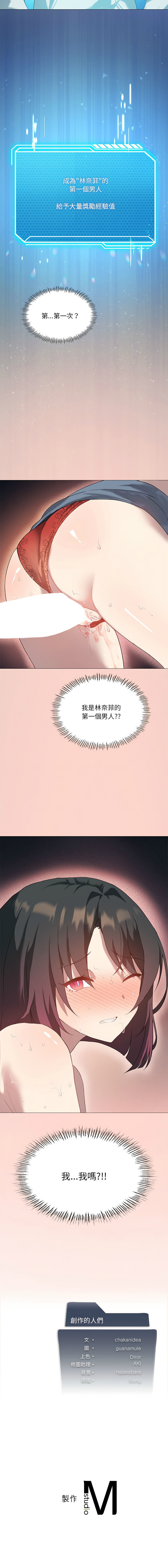 我爽爽升级 | 我靠升级逆袭成为大师 |我爽爽升級 | 我靠升級逆襲成爲大師 | 1-45 S1 END 第一季完 page 159 - big breasts full censorship hentai manga - read online free