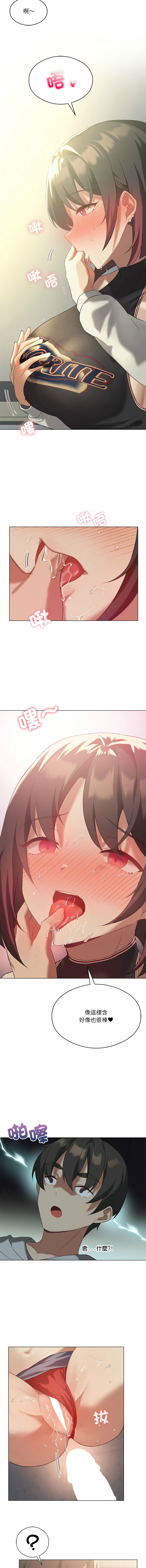 我爽爽升级 | 我靠升级逆袭成为大师 |我爽爽升級 | 我靠升級逆襲成爲大師 | 1-45 S1 END 第一季完 page 169 - big breasts full censorship hentai manga - read online free