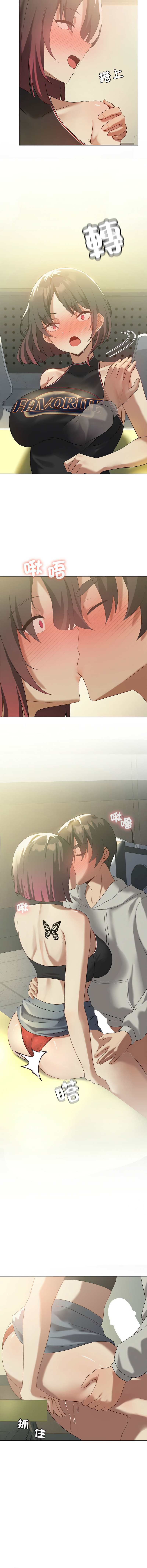 我爽爽升级 | 我靠升级逆袭成为大师 |我爽爽升級 | 我靠升級逆襲成爲大師 | 1-45 S1 END 第一季完 page 170 - full color full censorship hentai manga - read online free