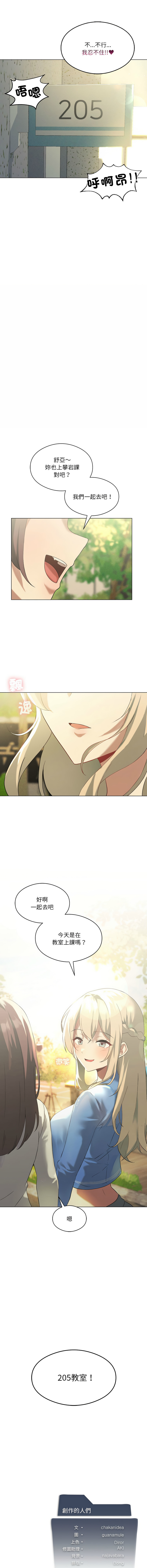 我爽爽升级 | 我靠升级逆袭成为大师 |我爽爽升級 | 我靠升級逆襲成爲大師 | 1-45 S1 END 第一季完 page 175 - full color full censorship hentai manga - read online free