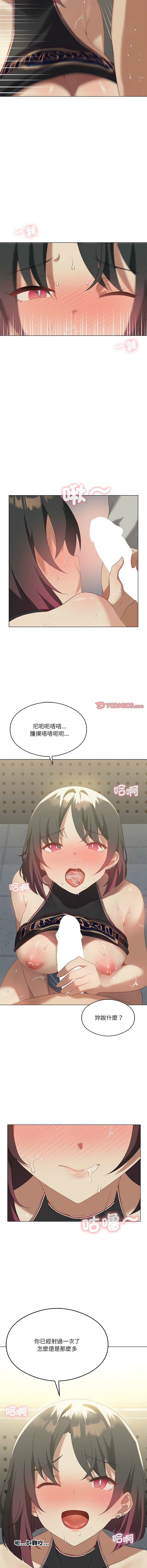 我爽爽升级 | 我靠升级逆袭成为大师 |我爽爽升級 | 我靠升級逆襲成爲大師 | 1-45 S1 END 第一季完 page 179 - full color full censorship hentai manga - read online free