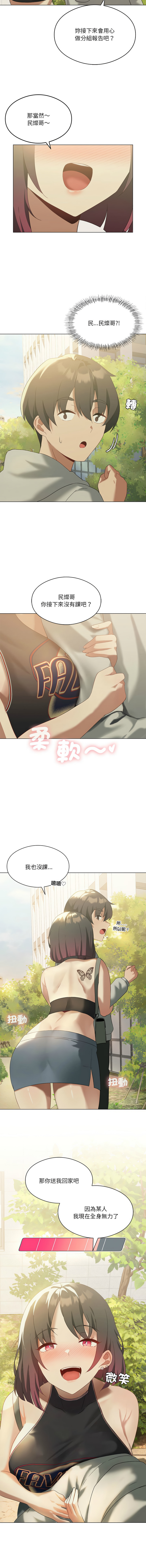 我爽爽升级 | 我靠升级逆袭成为大师 |我爽爽升級 | 我靠升級逆襲成爲大師 | 1-45 S1 END 第一季完 page 184 - full color full censorship hentai manga - read online free