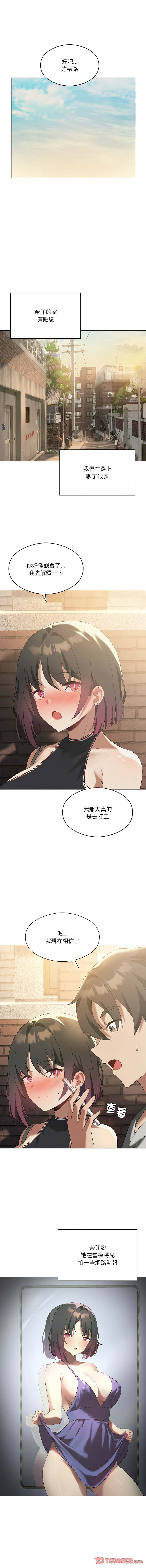 我爽爽升级 | 我靠升级逆袭成为大师 |我爽爽升級 | 我靠升級逆襲成爲大師 | 1-45 S1 END 第一季完 page 185 - full color full censorship hentai manga - read online free