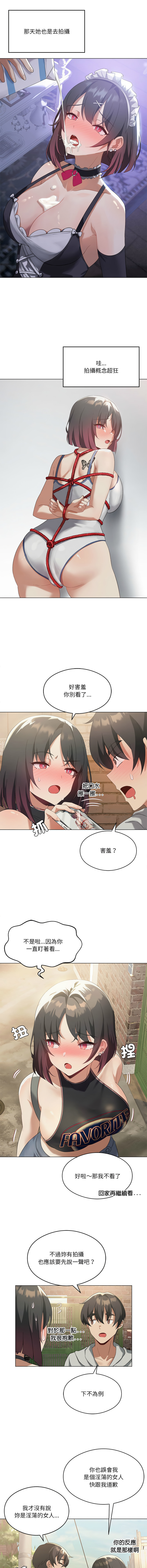 我爽爽升级 | 我靠升级逆袭成为大师 |我爽爽升級 | 我靠升級逆襲成爲大師 | 1-45 S1 END 第一季完 page 186 - big breasts full censorship hentai manga - read online free