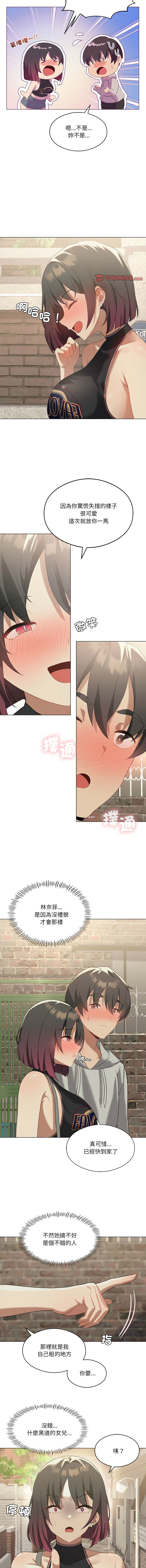 我爽爽升级 | 我靠升级逆袭成为大师 |我爽爽升級 | 我靠升級逆襲成爲大師 | 1-45 S1 END 第一季完 page 188 - big breasts full censorship hentai manga - read online free