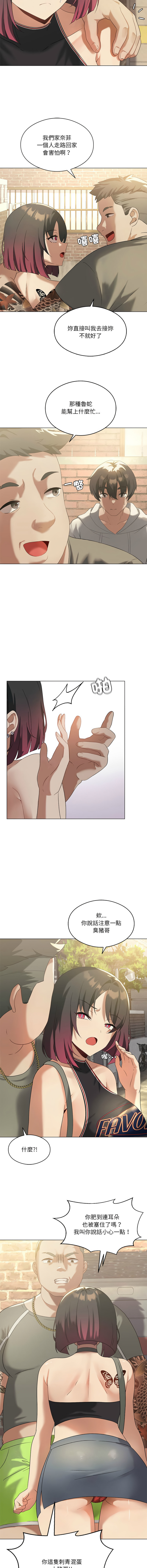 我爽爽升级 | 我靠升级逆袭成为大师 |我爽爽升級 | 我靠升級逆襲成爲大師 | 1-45 S1 END 第一季完 page 191 - full color full censorship hentai manga - read online free