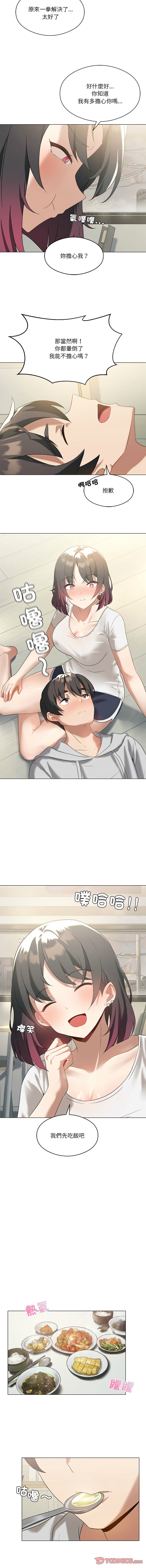 我爽爽升级 | 我靠升级逆袭成为大师 |我爽爽升級 | 我靠升級逆襲成爲大師 | 1-45 S1 END 第一季完 page 198 - full color full censorship hentai manga - read online free