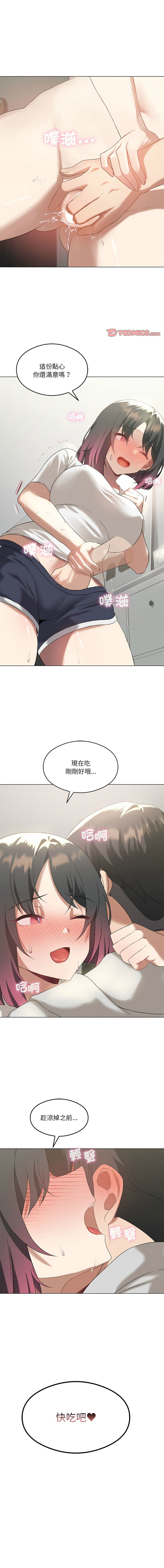 我爽爽升级 | 我靠升级逆袭成为大师 |我爽爽升級 | 我靠升級逆襲成爲大師 | 1-45 S1 END 第一季完 page 204 - full color full censorship hentai manga - read online free