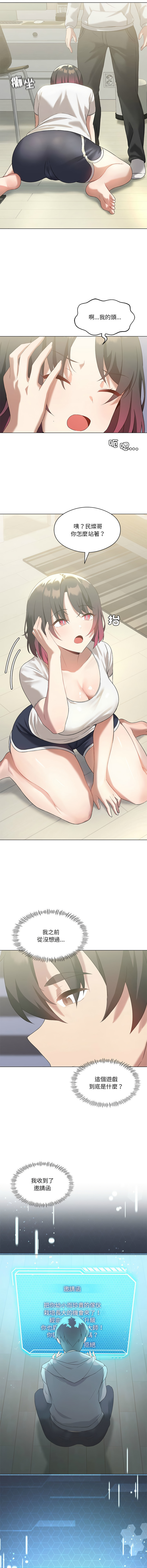 我爽爽升级 | 我靠升级逆袭成为大师 |我爽爽升級 | 我靠升級逆襲成爲大師 | 1-45 S1 END 第一季完 page 215 - big breasts full censorship hentai manga - read online free