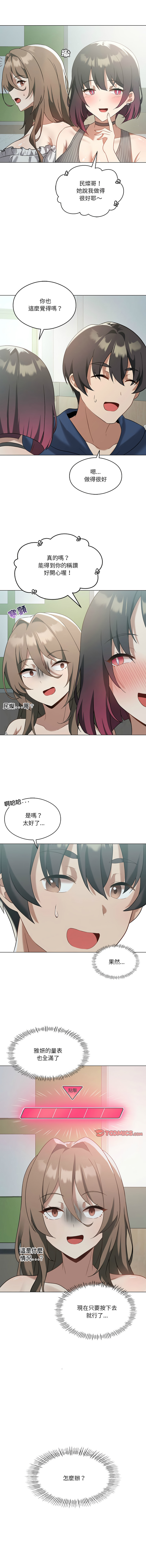 我爽爽升级 | 我靠升级逆袭成为大师 |我爽爽升級 | 我靠升級逆襲成爲大師 | 1-45 S1 END 第一季完 page 221 - big breasts full censorship hentai manga - read online free