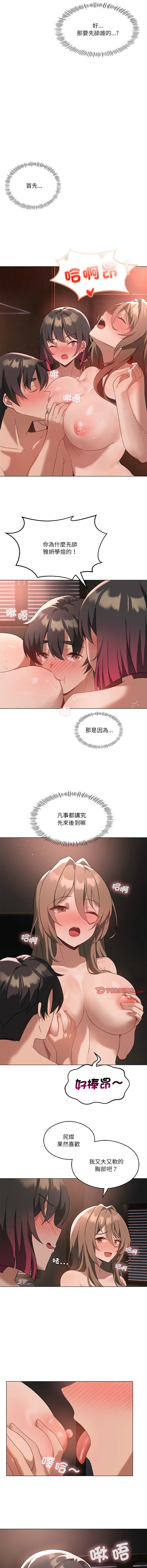 我爽爽升级 | 我靠升级逆袭成为大师 |我爽爽升級 | 我靠升級逆襲成爲大師 | 1-45 S1 END 第一季完 page 238 - big breasts full censorship hentai manga - read online free