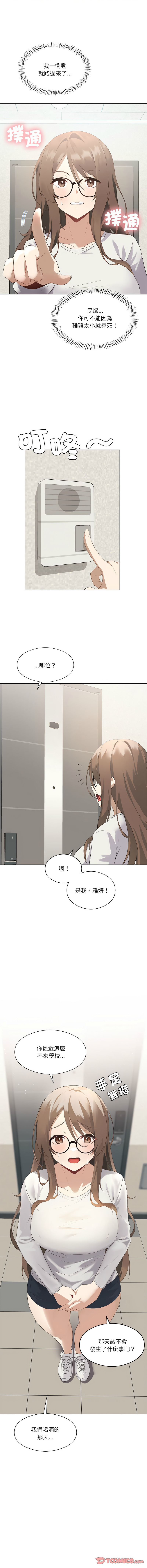 我爽爽升级 | 我靠升级逆袭成为大师 |我爽爽升級 | 我靠升級逆襲成爲大師 | 1-45 S1 END 第一季完 page 24 - full color full censorship hentai manga - read online free