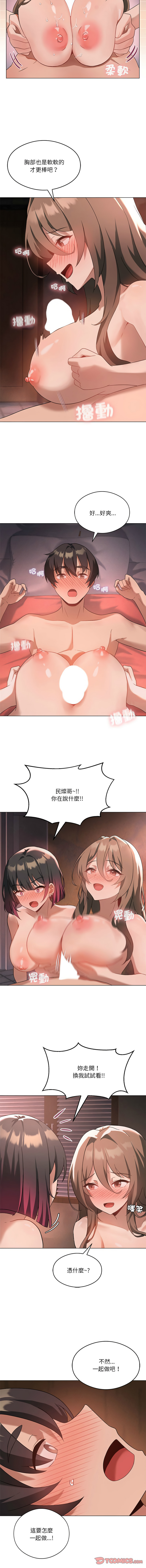 我爽爽升级 | 我靠升级逆袭成为大师 |我爽爽升級 | 我靠升級逆襲成爲大師 | 1-45 S1 END 第一季完 page 242 - full color full censorship hentai manga - read online free