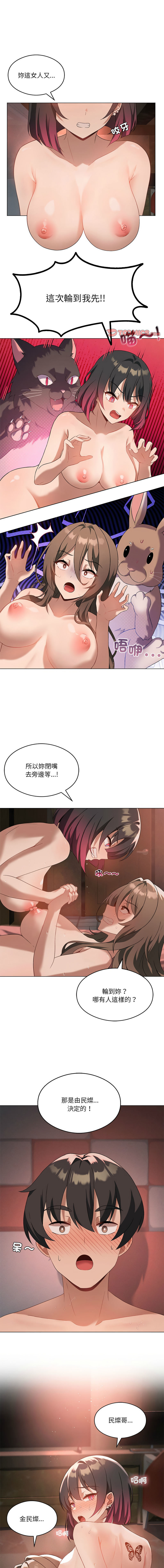 我爽爽升级 | 我靠升级逆袭成为大师 |我爽爽升級 | 我靠升級逆襲成爲大師 | 1-45 S1 END 第一季完 page 248 - full color full censorship hentai manga - read online free