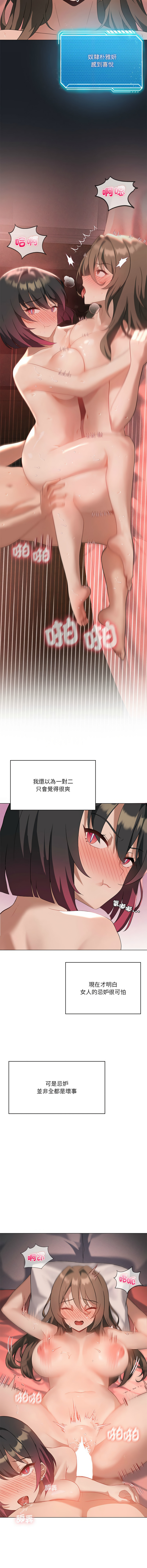 我爽爽升级 | 我靠升级逆袭成为大师 |我爽爽升級 | 我靠升級逆襲成爲大師 | 1-45 S1 END 第一季完 page 253 - big breasts full censorship hentai manga - read online free