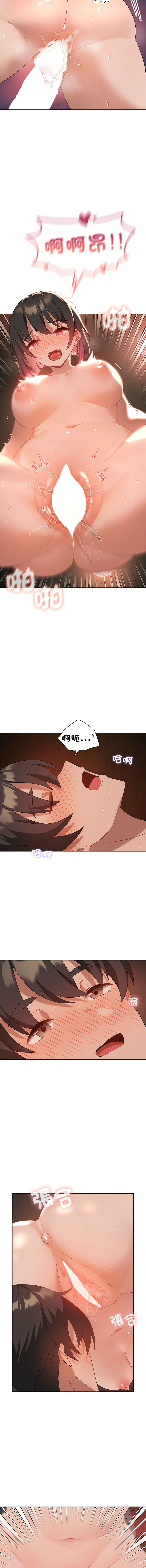 我爽爽升级 | 我靠升级逆袭成为大师 |我爽爽升級 | 我靠升級逆襲成爲大師 | 1-45 S1 END 第一季完 page 255 - big breasts full censorship hentai manga - read online free