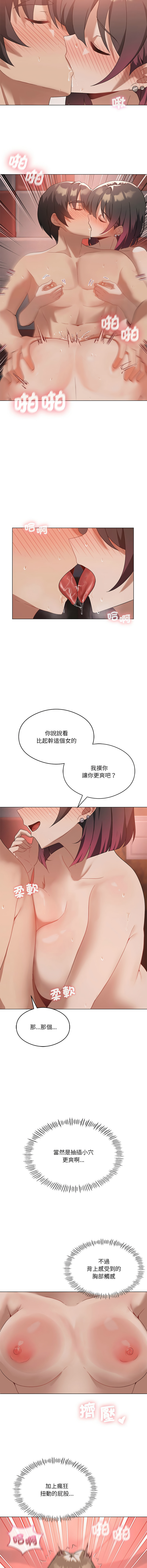 我爽爽升级 | 我靠升级逆袭成为大师 |我爽爽升級 | 我靠升級逆襲成爲大師 | 1-45 S1 END 第一季完 page 257 - full color full censorship hentai manga - read online free