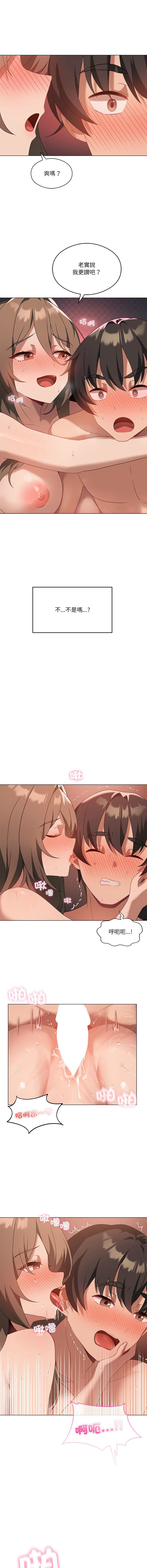 我爽爽升级 | 我靠升级逆袭成为大师 |我爽爽升級 | 我靠升級逆襲成爲大師 | 1-45 S1 END 第一季完 page 262 - full color full censorship hentai manga - read online free