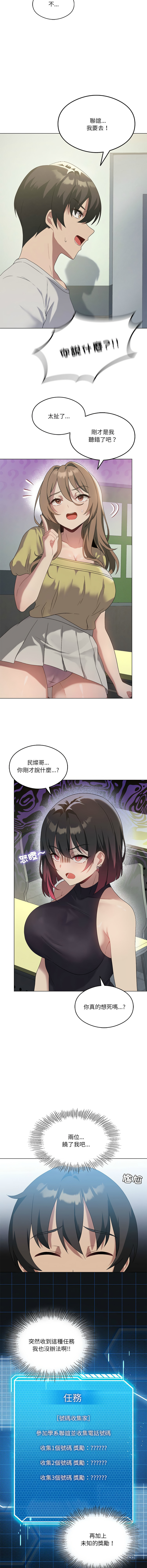 我爽爽升级 | 我靠升级逆袭成为大师 |我爽爽升級 | 我靠升級逆襲成爲大師 | 1-45 S1 END 第一季完 page 272 - full color full censorship hentai manga - read online free