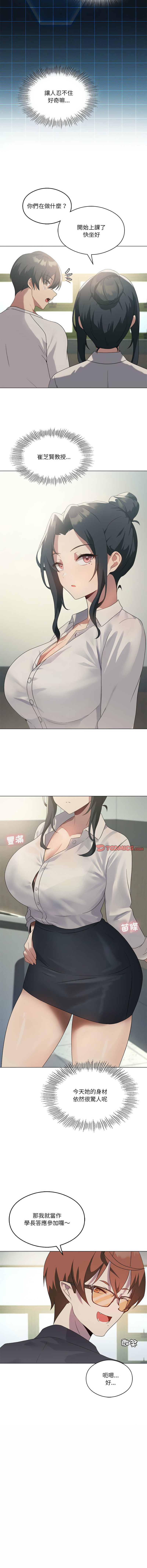 我爽爽升级 | 我靠升级逆袭成为大师 |我爽爽升級 | 我靠升級逆襲成爲大師 | 1-45 S1 END 第一季完 page 273 - full color full censorship hentai manga - read online free