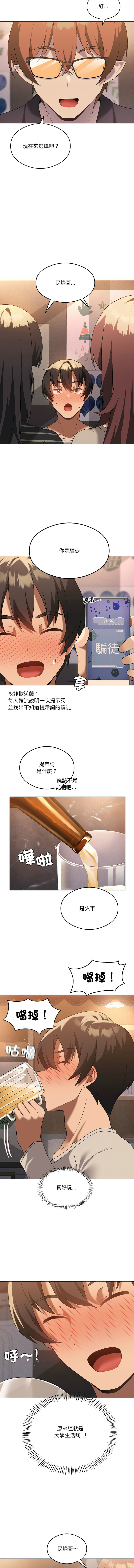 我爽爽升级 | 我靠升级逆袭成为大师 |我爽爽升級 | 我靠升級逆襲成爲大師 | 1-45 S1 END 第一季完 page 279 - big breasts full censorship hentai manga - read online free