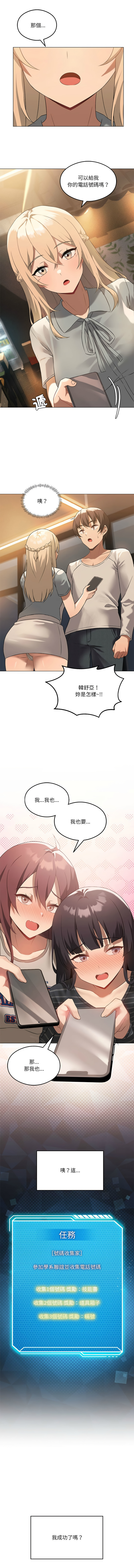 我爽爽升级 | 我靠升级逆袭成为大师 |我爽爽升級 | 我靠升級逆襲成爲大師 | 1-45 S1 END 第一季完 page 287 - big breasts full censorship hentai manga - read online free