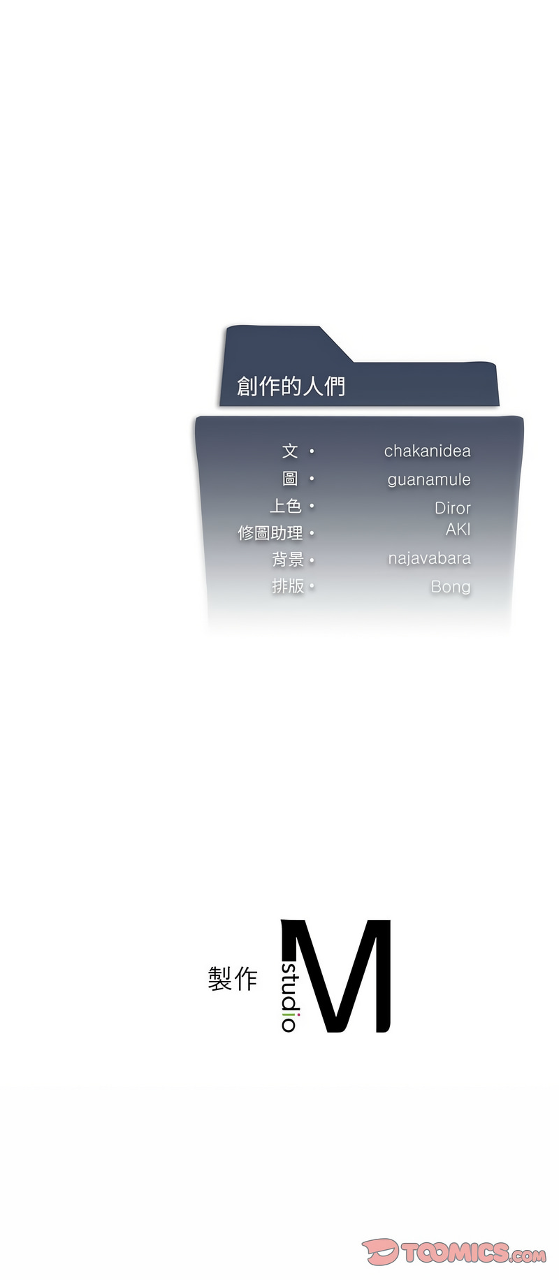 我爽爽升级 | 我靠升级逆袭成为大师 |我爽爽升級 | 我靠升級逆襲成爲大師 | 1-45 S1 END 第一季完 page 288 - big breasts full censorship hentai manga - read online free