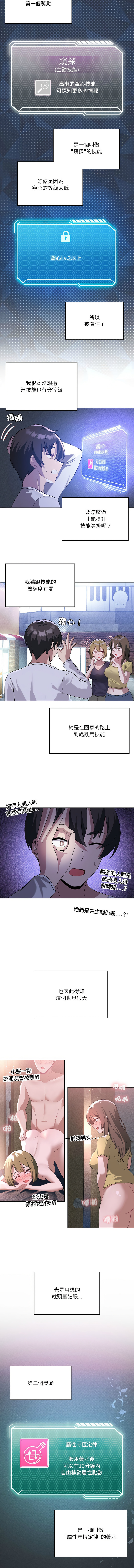 我爽爽升级 | 我靠升级逆袭成为大师 |我爽爽升級 | 我靠升級逆襲成爲大師 | 1-45 S1 END 第一季完 page 290 - big breasts full censorship hentai manga - read online free