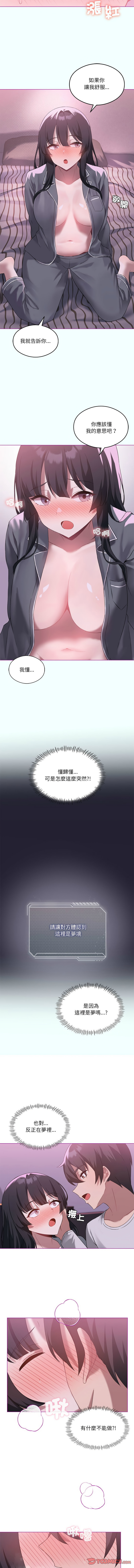 我爽爽升级 | 我靠升级逆袭成为大师 |我爽爽升級 | 我靠升級逆襲成爲大師 | 1-45 S1 END 第一季完 page 295 - big breasts full censorship hentai manga - read online free