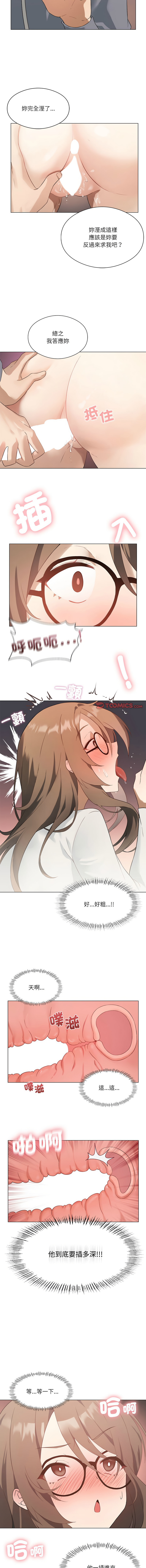 我爽爽升级 | 我靠升级逆袭成为大师 |我爽爽升級 | 我靠升級逆襲成爲大師 | 1-45 S1 END 第一季完 - Page 30