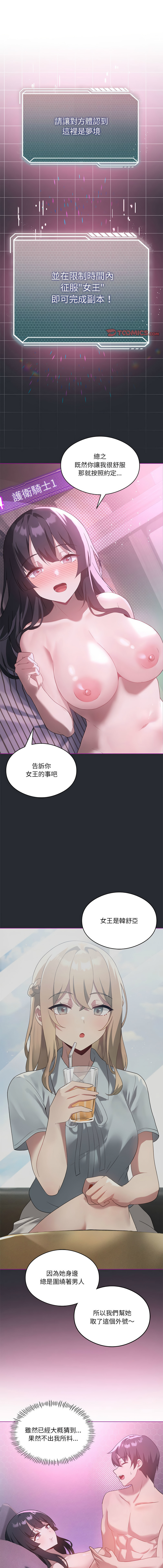 我爽爽升级 | 我靠升级逆袭成为大师 |我爽爽升級 | 我靠升級逆襲成爲大師 | 1-45 S1 END 第一季完 page 302 - big breasts full censorship hentai manga - read online free
