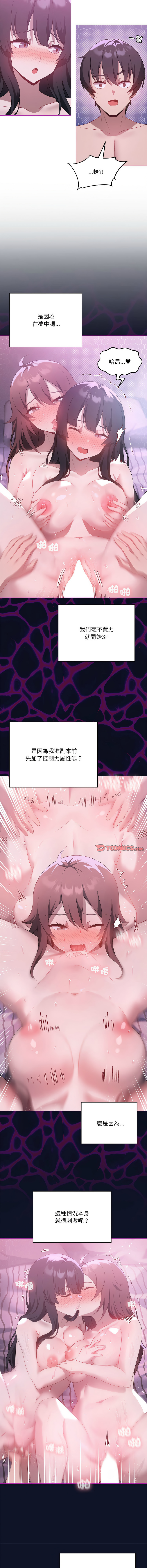 我爽爽升级 | 我靠升级逆袭成为大师 |我爽爽升級 | 我靠升級逆襲成爲大師 | 1-45 S1 END 第一季完 page 314 - big breasts full censorship hentai manga - read online free