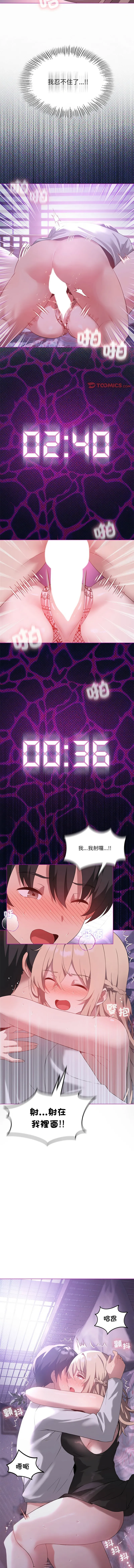 我爽爽升级 | 我靠升级逆袭成为大师 |我爽爽升級 | 我靠升級逆襲成爲大師 | 1-45 S1 END 第一季完 page 338 - big breasts full censorship hentai manga - read online free
